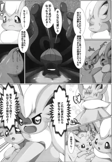 [Who] Corrupted Mind Fhentai - Page 99