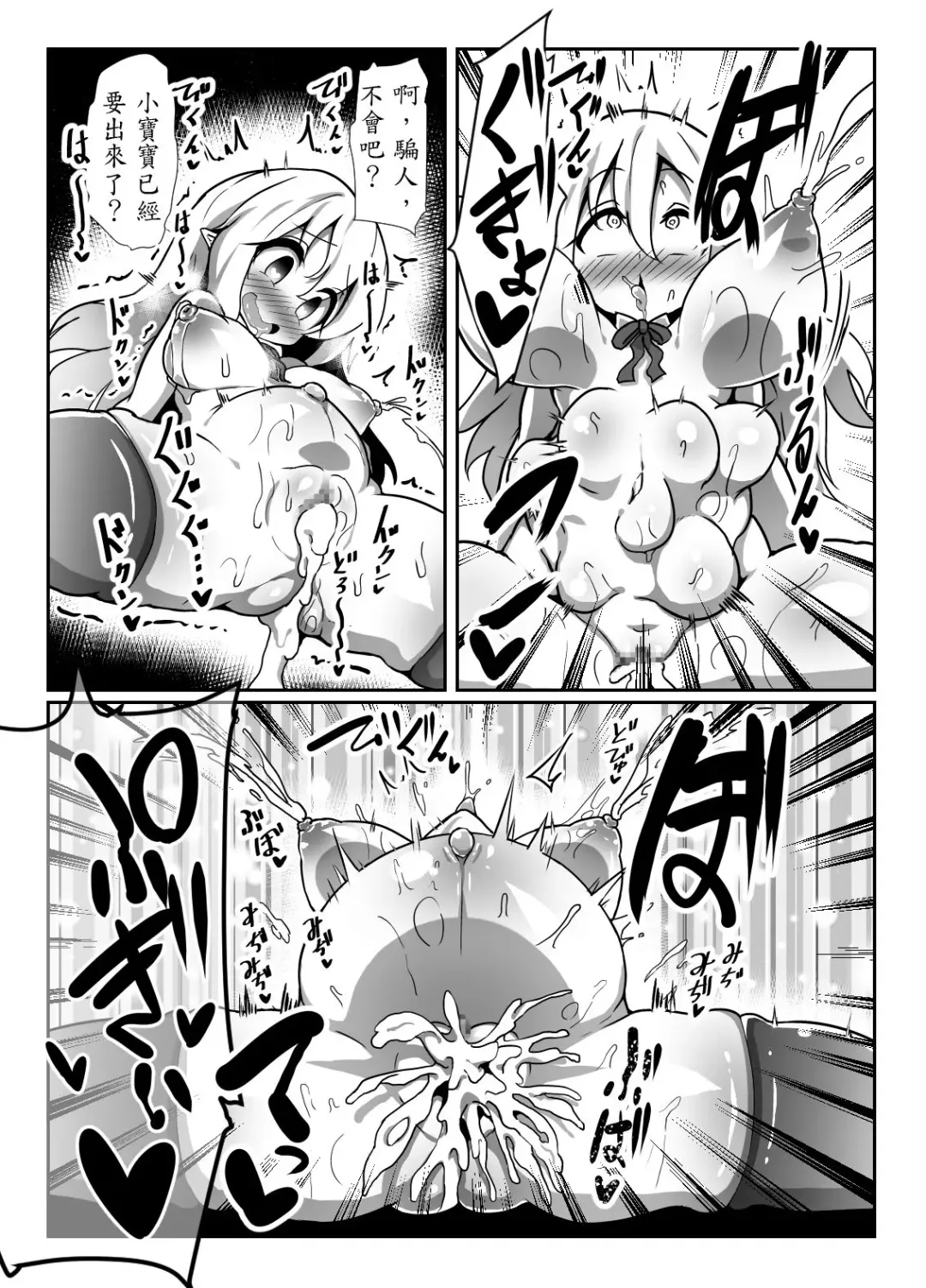 Inran Loli Elf-san no Love Love Naedoko Hanshoku Koubi Fhentai - Page 21