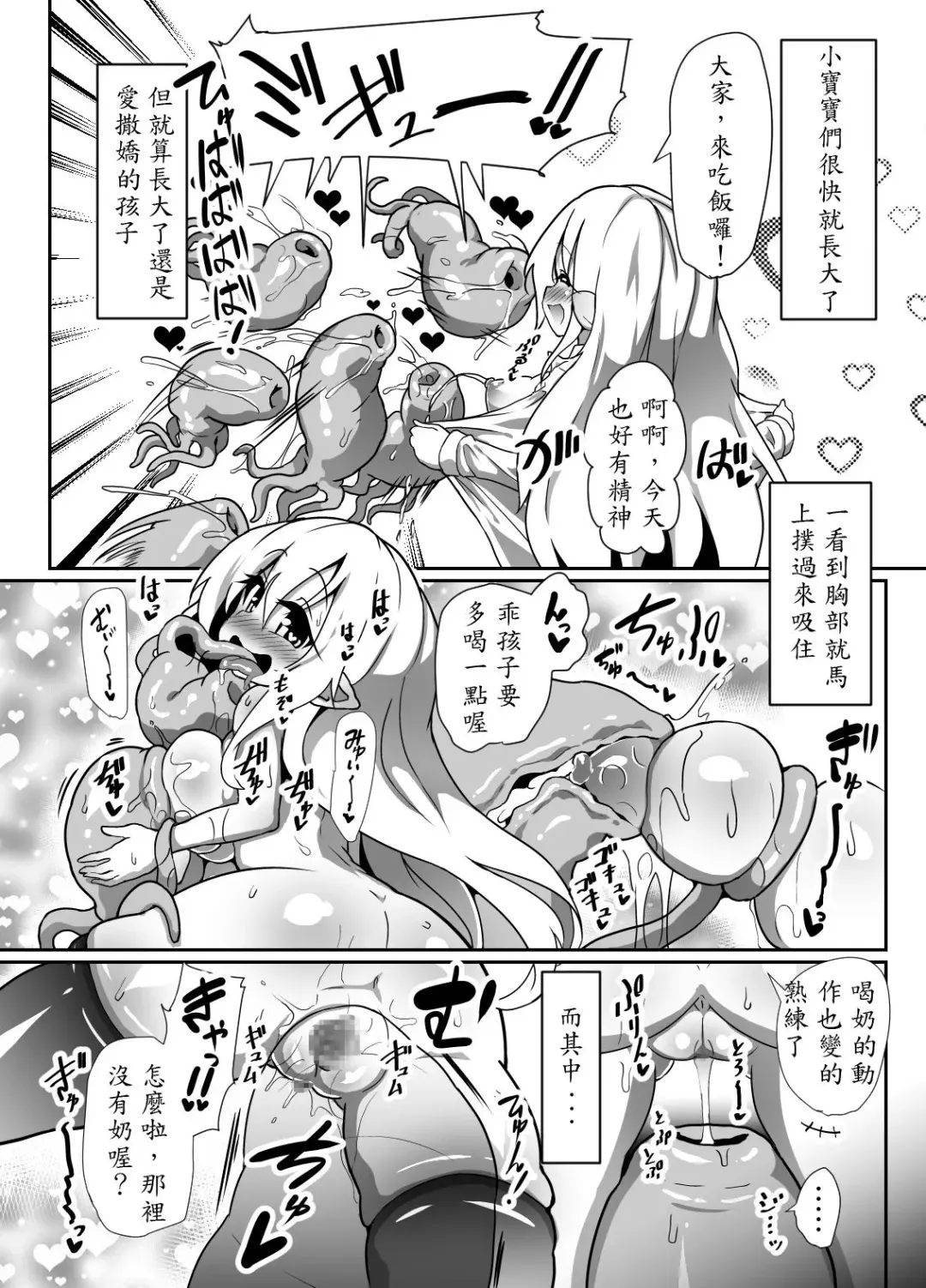 Inran Loli Elf-san no Love Love Naedoko Hanshoku Koubi Fhentai - Page 26