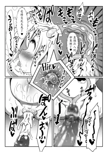 Inran Loli Elf-san no Love Love Naedoko Hanshoku Koubi Fhentai - Page 19