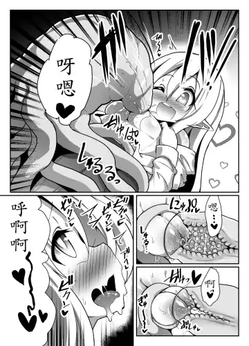 Inran Loli Elf-san no Love Love Naedoko Hanshoku Koubi Fhentai - Page 7