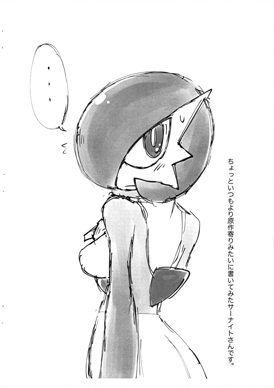 [Ikanomaru] Nama ya Robo nado no Iroiro Rakugaki Hon Fhentai - Page 5