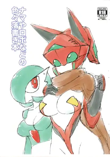 Read [Ikanomaru] Nama ya Robo nado no Iroiro Rakugaki Hon - Fhentai