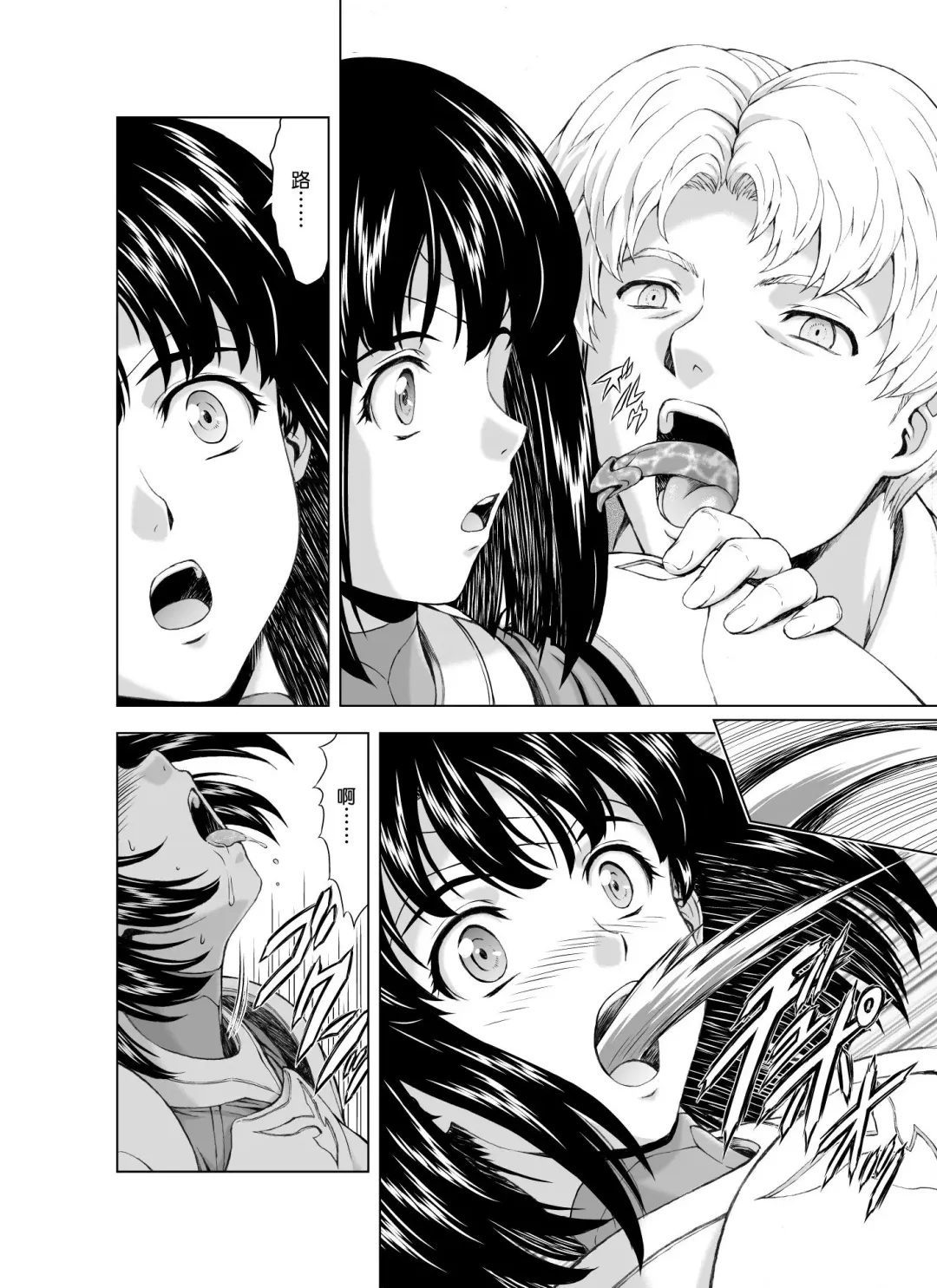 [Mukai Masayoshi] Reties no Michibiki Vol. 3 | 蕾蒂絲的引導 Vol. 3 Fhentai - Page 10