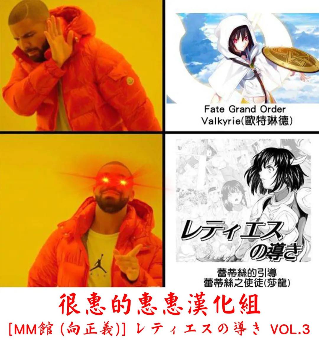 [Mukai Masayoshi] Reties no Michibiki Vol. 3 | 蕾蒂絲的引導 Vol. 3 Fhentai - Page 31