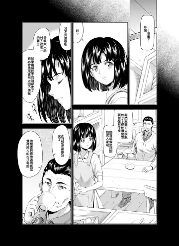 [Mukai Masayoshi] Reties no Michibiki Vol. 3 | 蕾蒂絲的引導 Vol. 3 Fhentai - Page 13