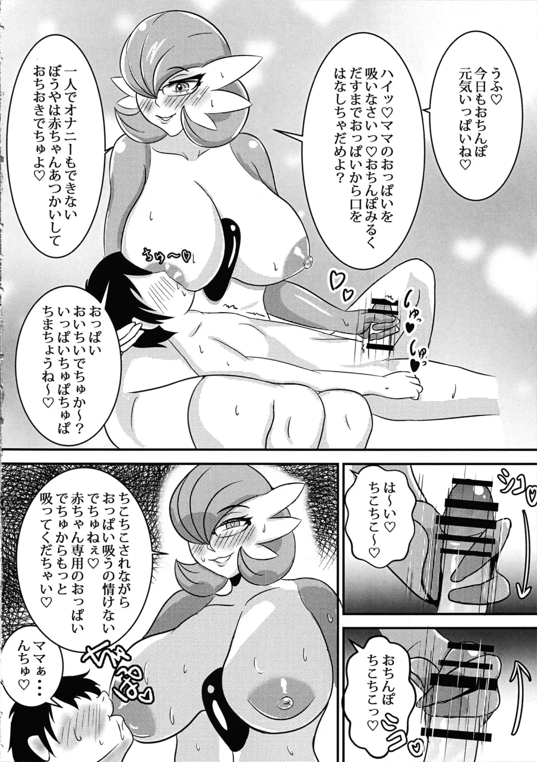 [Arutan] Mamamon! Fhentai - Page 13