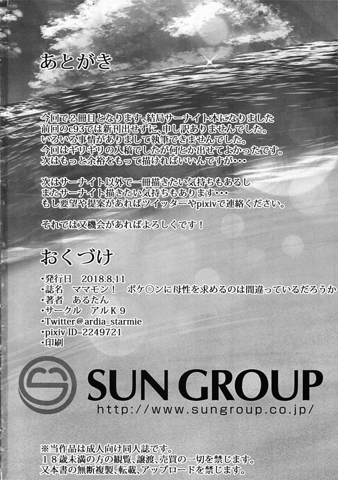 [Arutan] Mamamon! Fhentai - Page 23