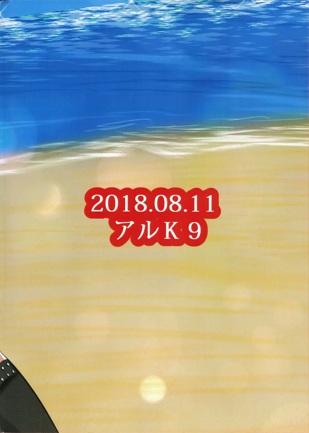 [Arutan] Mamamon! Fhentai - Page 24