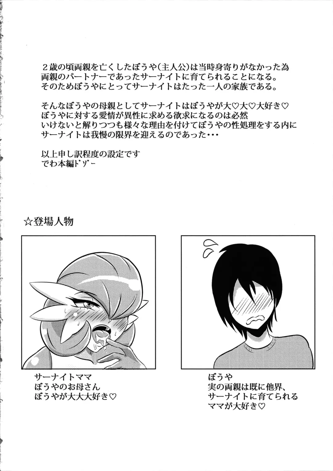 [Arutan] Mamamon! Fhentai - Page 5