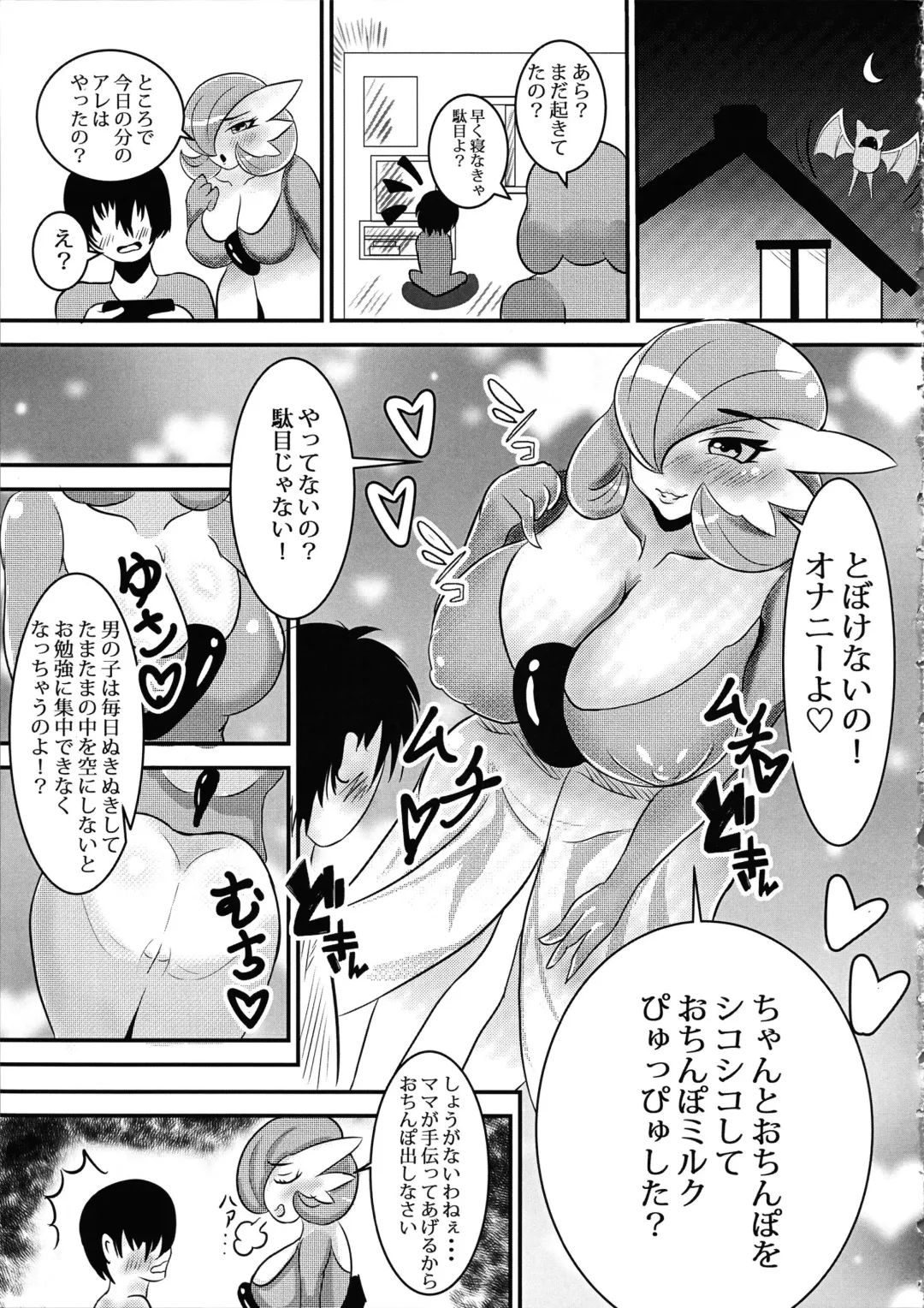 [Arutan] Mamamon! Fhentai - Page 6