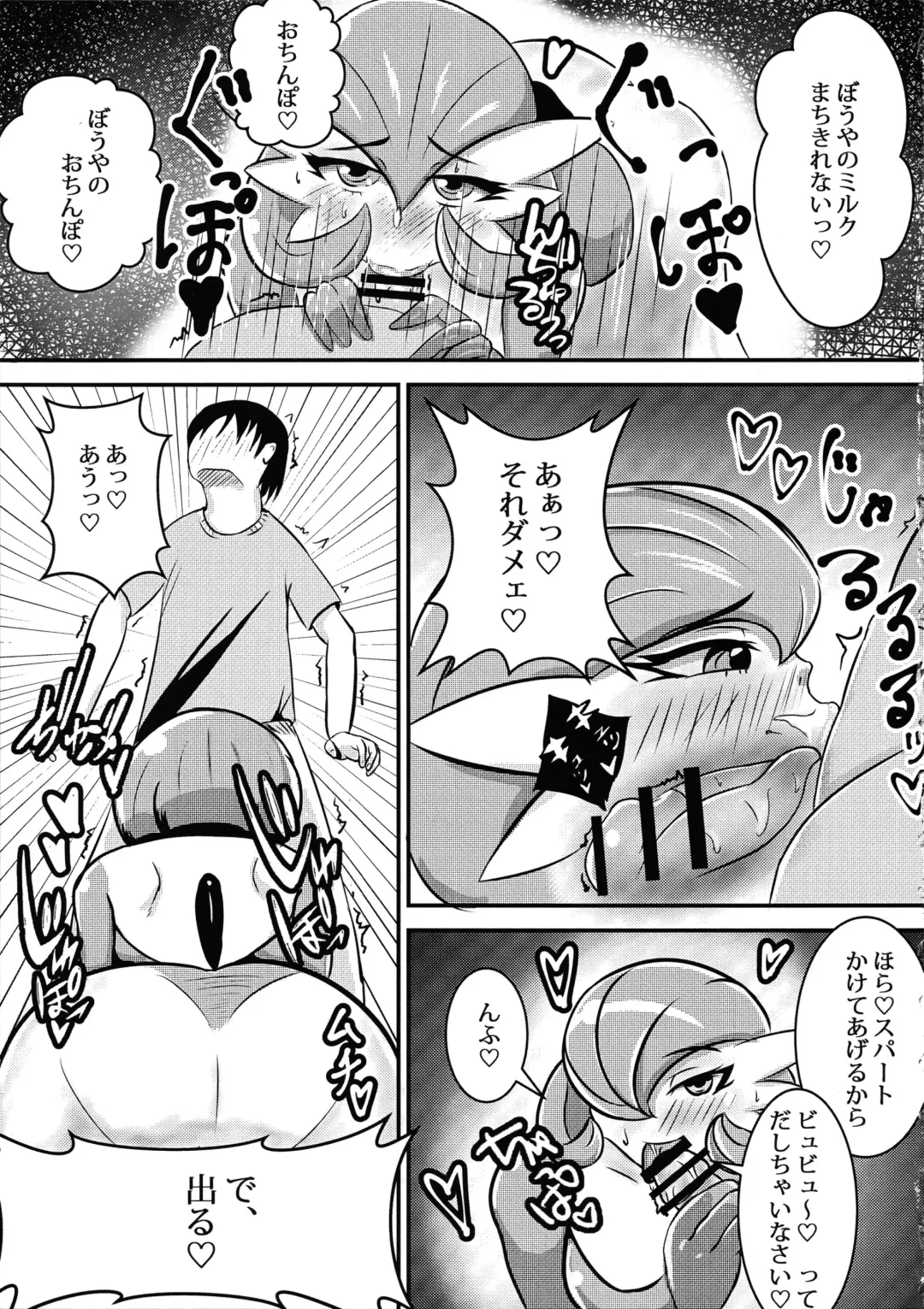[Arutan] Mamamon! Fhentai - Page 8