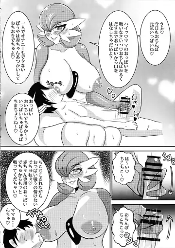 [Arutan] Mamamon! Fhentai - Page 13