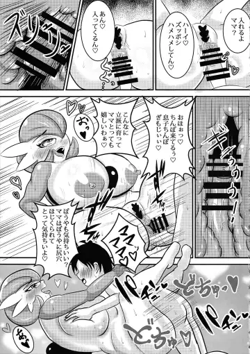 [Arutan] Mamamon! Fhentai - Page 16