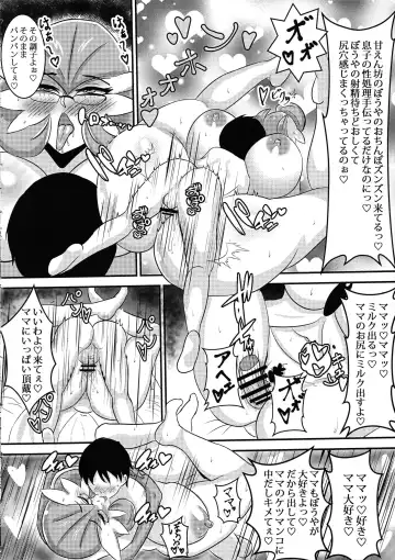 [Arutan] Mamamon! Fhentai - Page 17