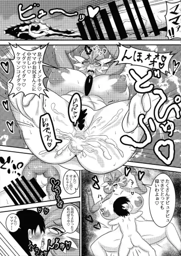 [Arutan] Mamamon! Fhentai - Page 18