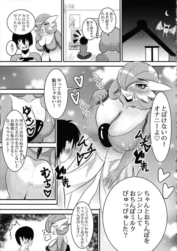 [Arutan] Mamamon! Fhentai - Page 6