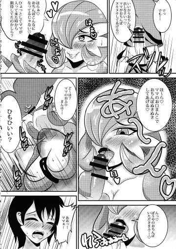 [Arutan] Mamamon! Fhentai - Page 7