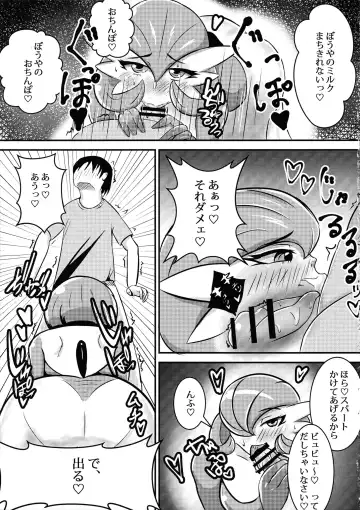 [Arutan] Mamamon! Fhentai - Page 8
