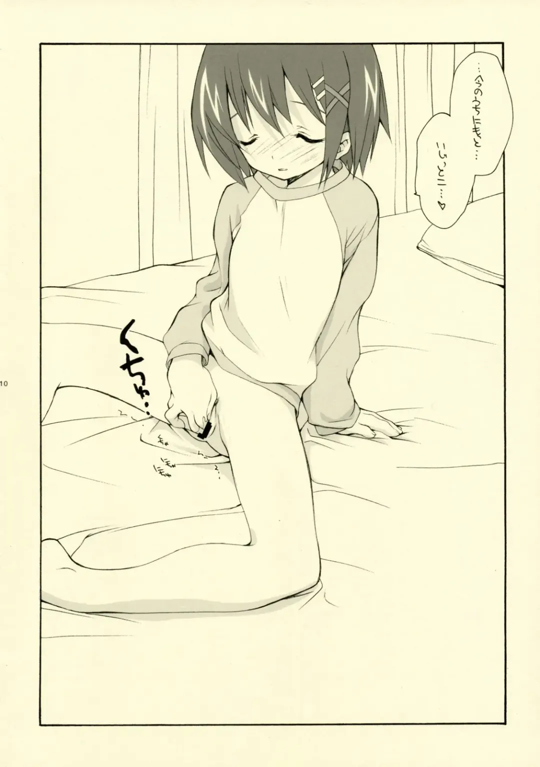 [Miyashita Miki] Citron Ribbon 11 Fhentai - Page 10