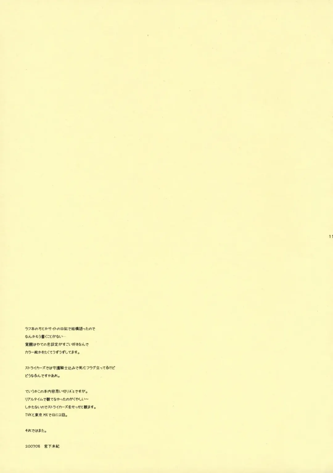 [Miyashita Miki] Citron Ribbon 11 Fhentai - Page 11