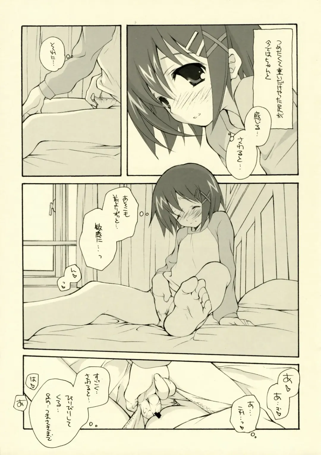 [Miyashita Miki] Citron Ribbon 11 Fhentai - Page 5