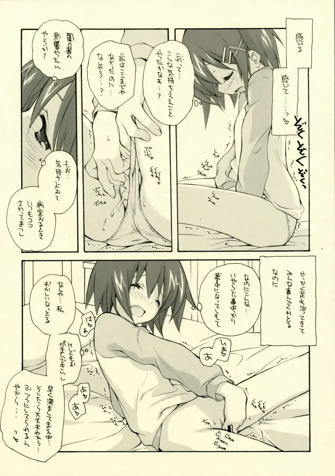 [Miyashita Miki] Citron Ribbon 11 Fhentai - Page 6