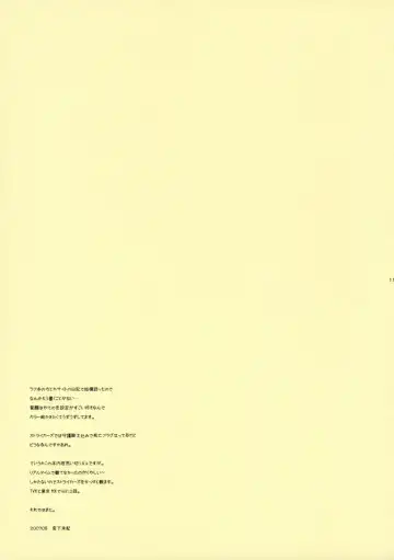 [Miyashita Miki] Citron Ribbon 11 Fhentai - Page 11