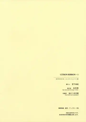 [Miyashita Miki] Citron Ribbon 11 Fhentai - Page 2