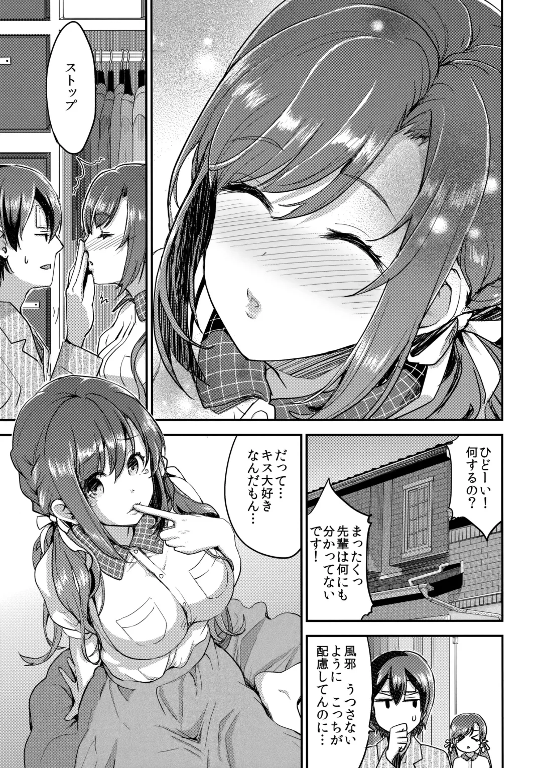 [Otabe Sakura] Kaze wa Berochuu de Naosu Fhentai - Page 4