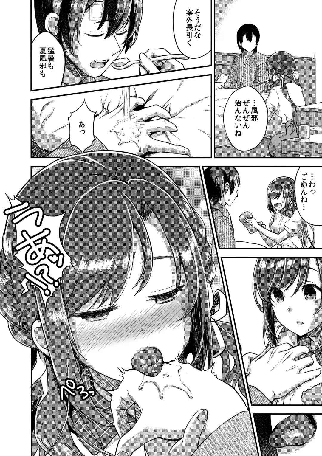 [Otabe Sakura] Kaze wa Berochuu de Naosu Fhentai - Page 5
