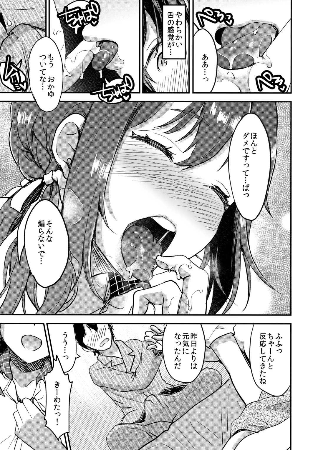 [Otabe Sakura] Kaze wa Berochuu de Naosu Fhentai - Page 6