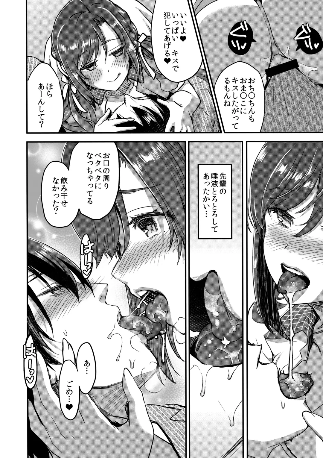 [Otabe Sakura] Kaze wa Berochuu de Naosu Fhentai - Page 9
