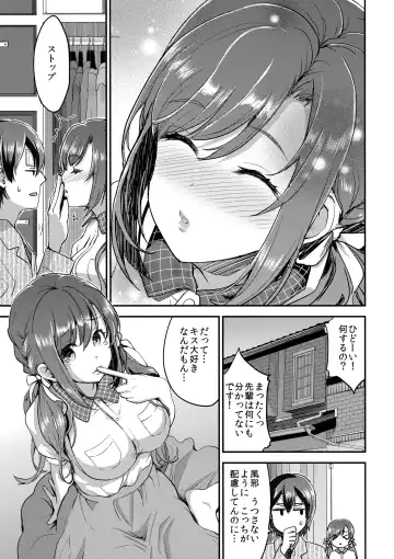 [Otabe Sakura] Kaze wa Berochuu de Naosu Fhentai - Page 4
