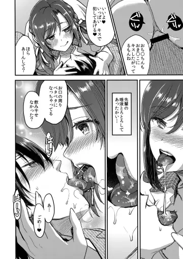 [Otabe Sakura] Kaze wa Berochuu de Naosu Fhentai - Page 9
