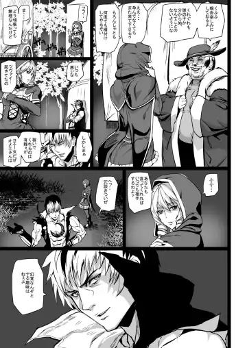 [Ashiomi Masato - Tama] Tsukiakari to Akai Budoushu Fhentai - Page 23