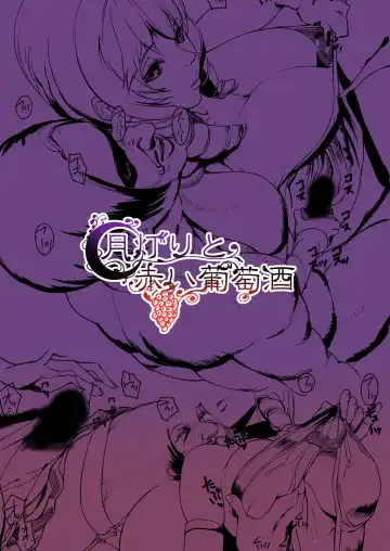 [Ashiomi Masato - Tama] Tsukiakari to Akai Budoushu Fhentai - Page 28