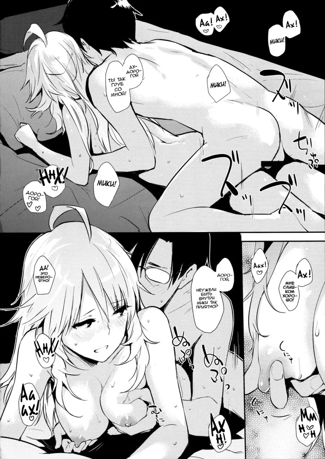 [Napata] Miki-ppoi no! Fhentai - Page 11