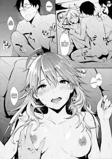 [Napata] Miki-ppoi no! Fhentai - Page 13