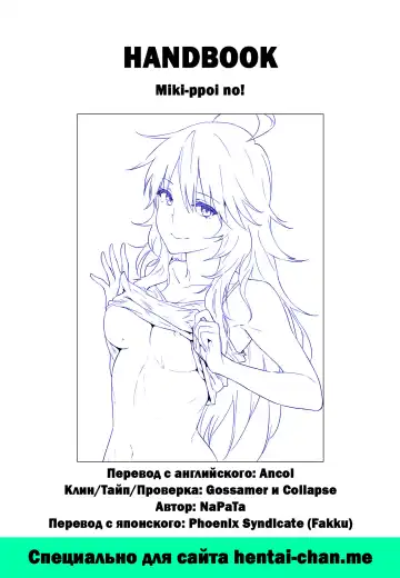 [Napata] Miki-ppoi no! Fhentai - Page 22