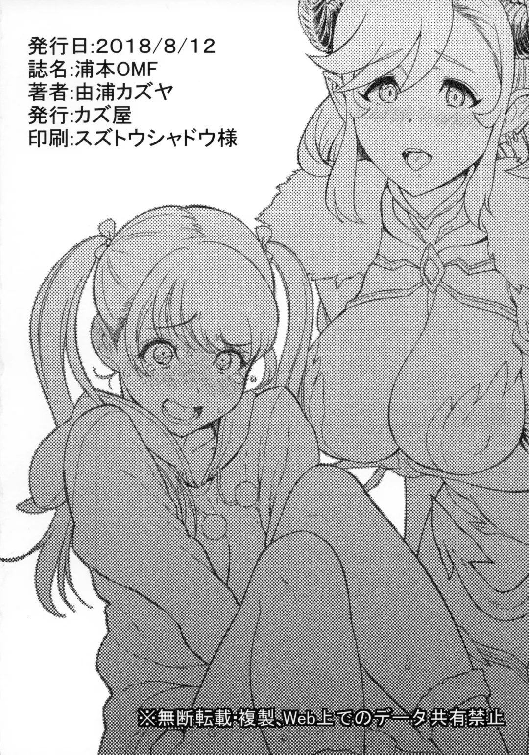 [Yoshiura Kazuya] Urahon OMF Fhentai - Page 11