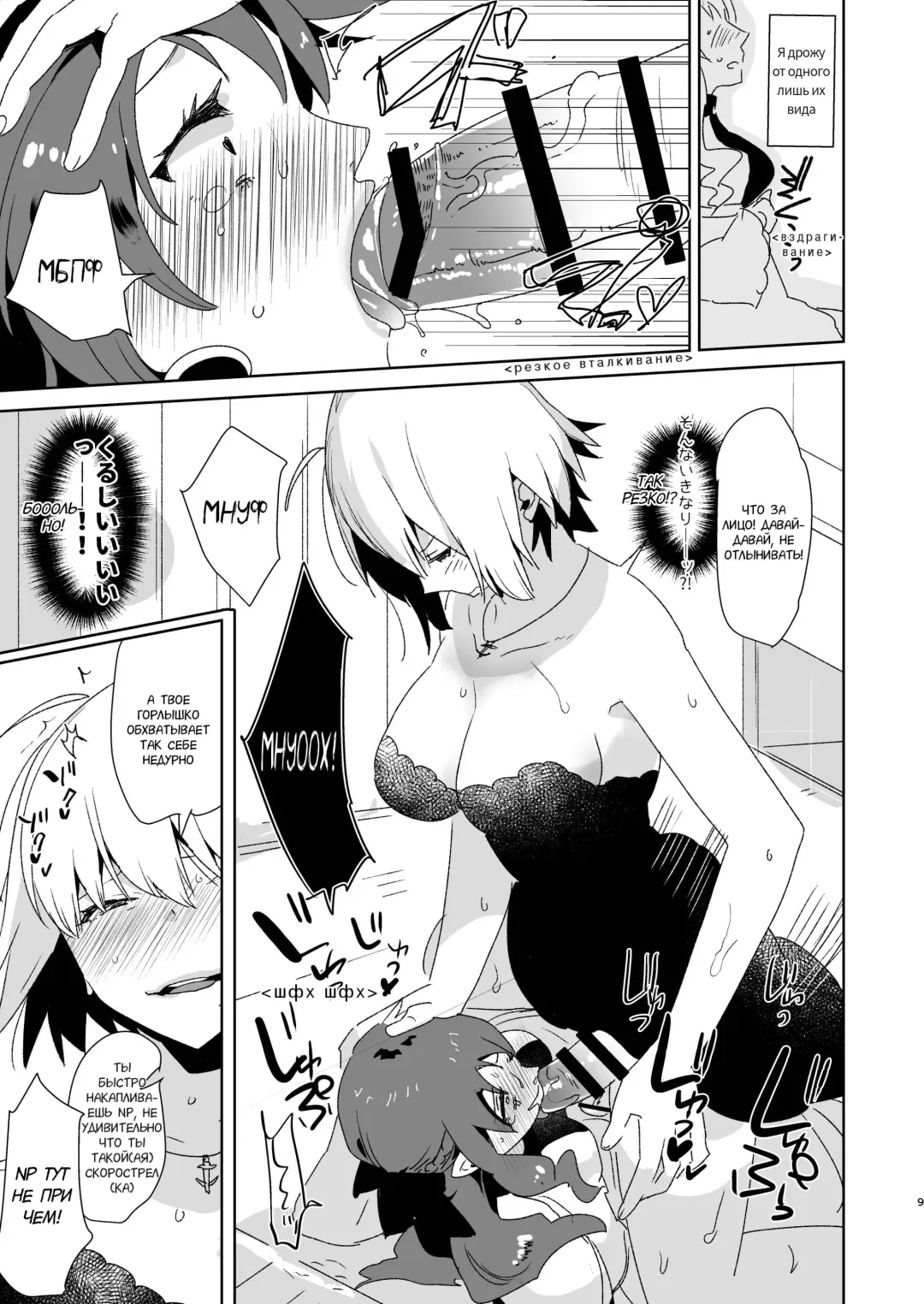 [Aimaitei Umami] Futanari Alter-tachi ni Josou Shita Ore ga Okasareru Hanashi Fhentai - Page 9