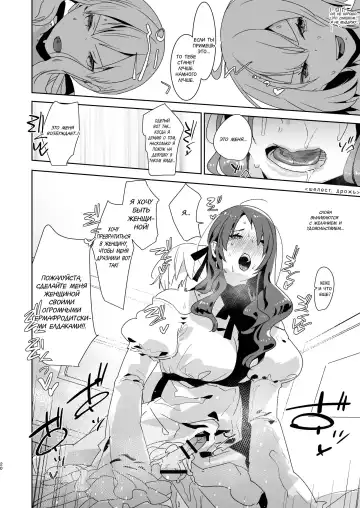 [Aimaitei Umami] Futanari Alter-tachi ni Josou Shita Ore ga Okasareru Hanashi Fhentai - Page 20