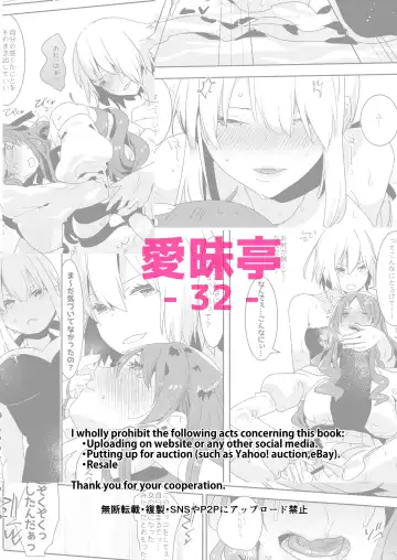 [Aimaitei Umami] Futanari Alter-tachi ni Josou Shita Ore ga Okasareru Hanashi Fhentai - Page 28