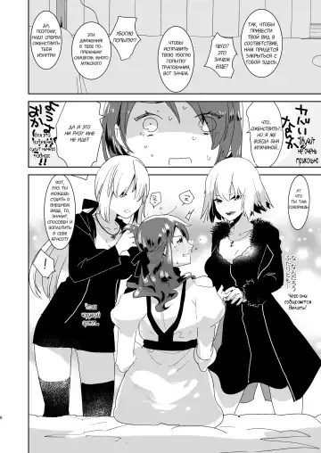 [Aimaitei Umami] Futanari Alter-tachi ni Josou Shita Ore ga Okasareru Hanashi Fhentai - Page 6