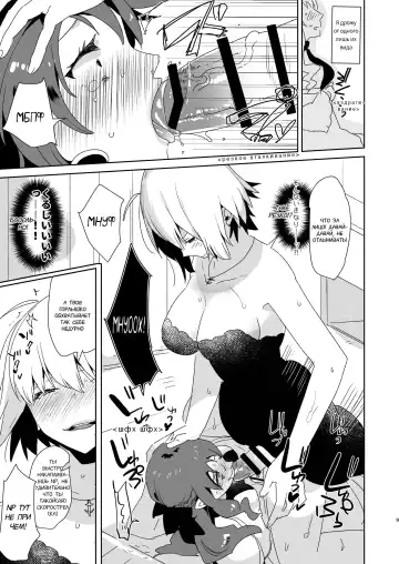 [Aimaitei Umami] Futanari Alter-tachi ni Josou Shita Ore ga Okasareru Hanashi Fhentai - Page 9