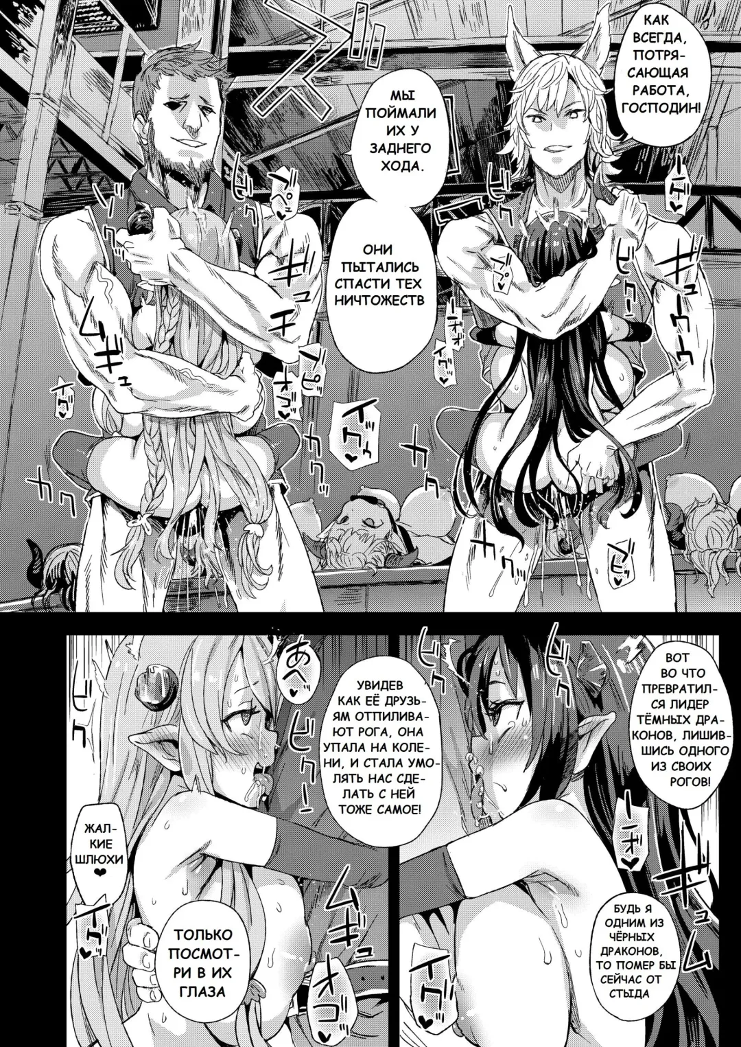 [Asanagi] VictimGirls25 Dekachichi Teishinchou Shuzoku no Tsuno o Oru Hanashi Fhentai - Page 11