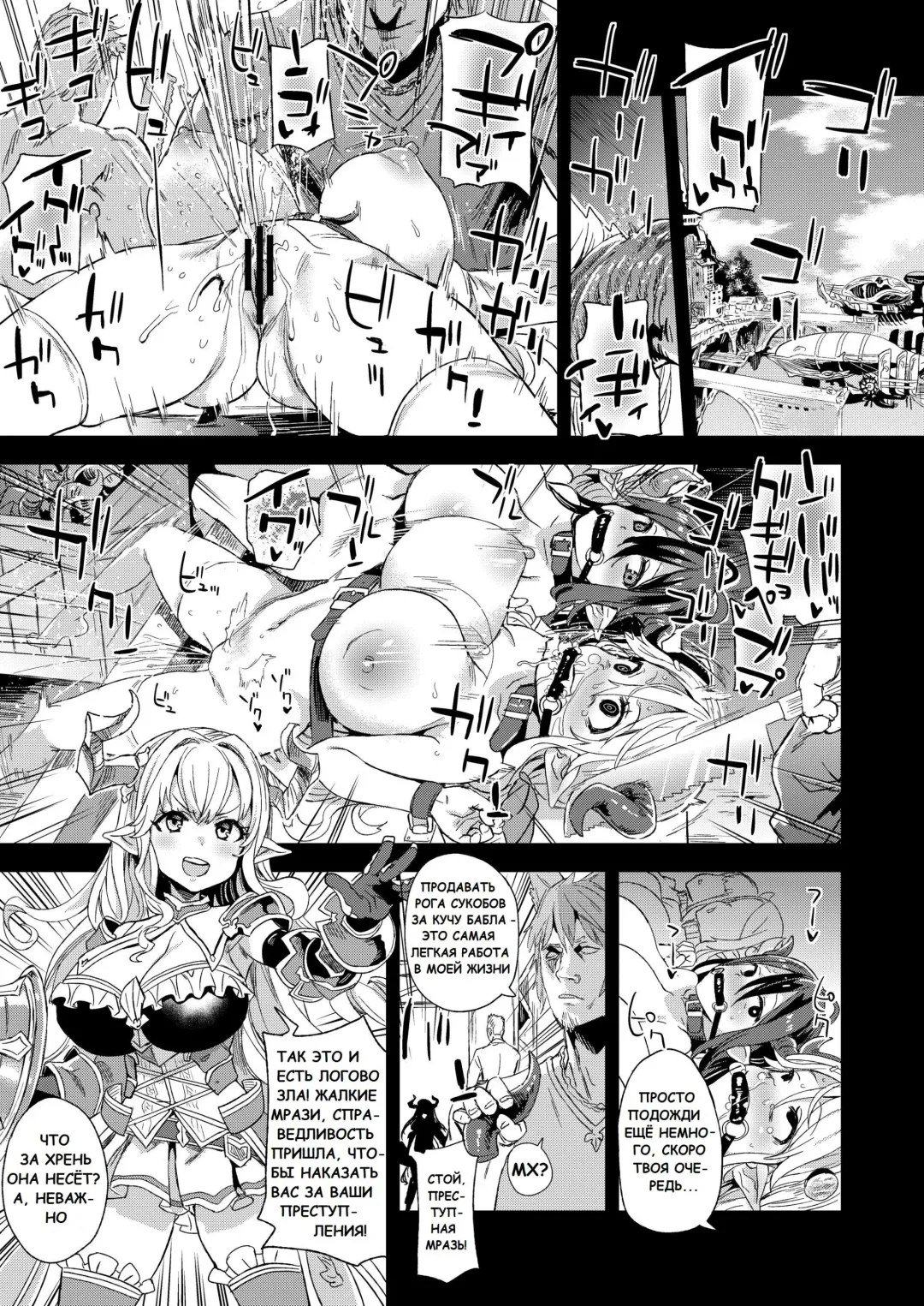 [Asanagi] VictimGirls25 Dekachichi Teishinchou Shuzoku no Tsuno o Oru Hanashi Fhentai - Page 12