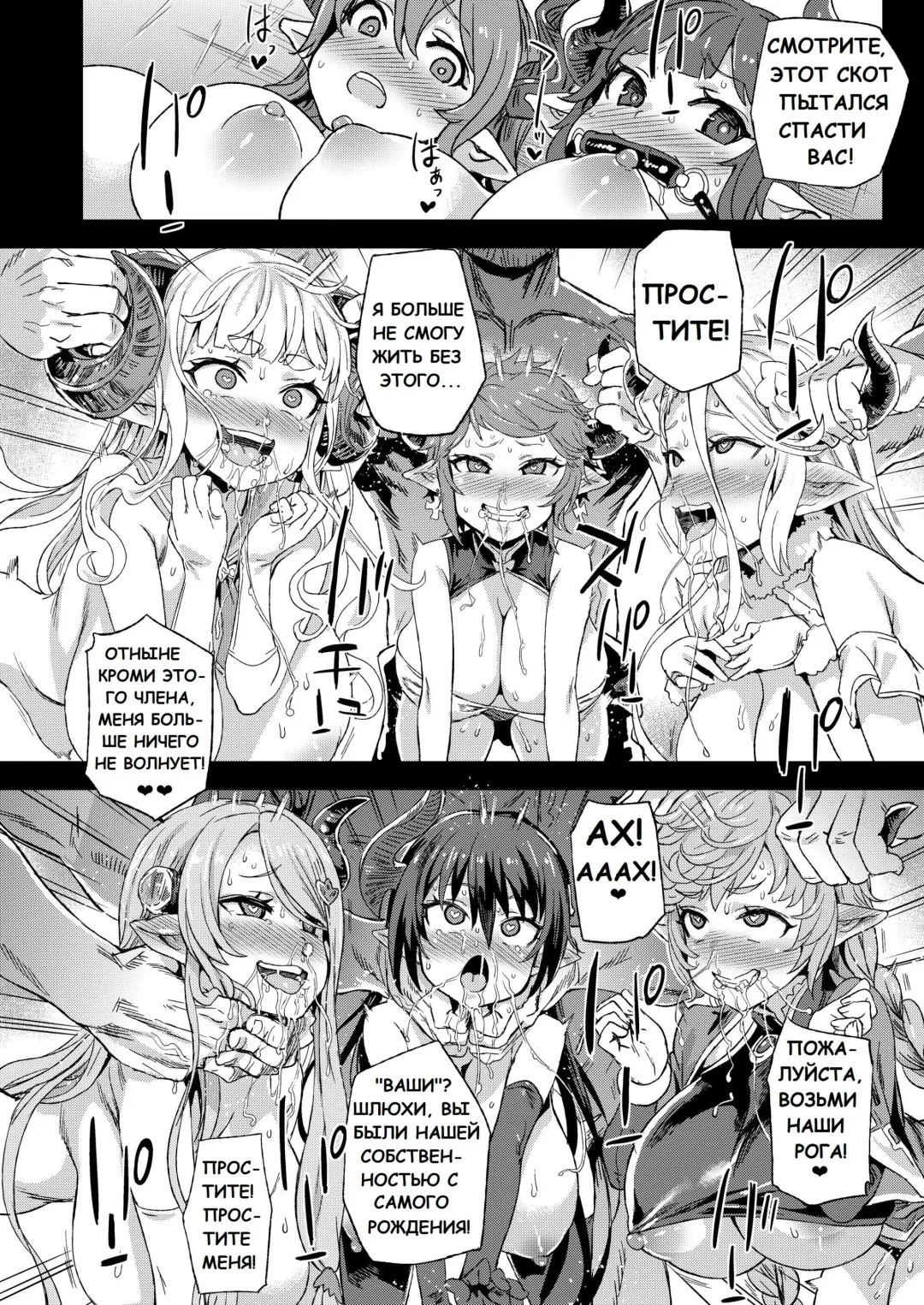 [Asanagi] VictimGirls25 Dekachichi Teishinchou Shuzoku no Tsuno o Oru Hanashi Fhentai - Page 16