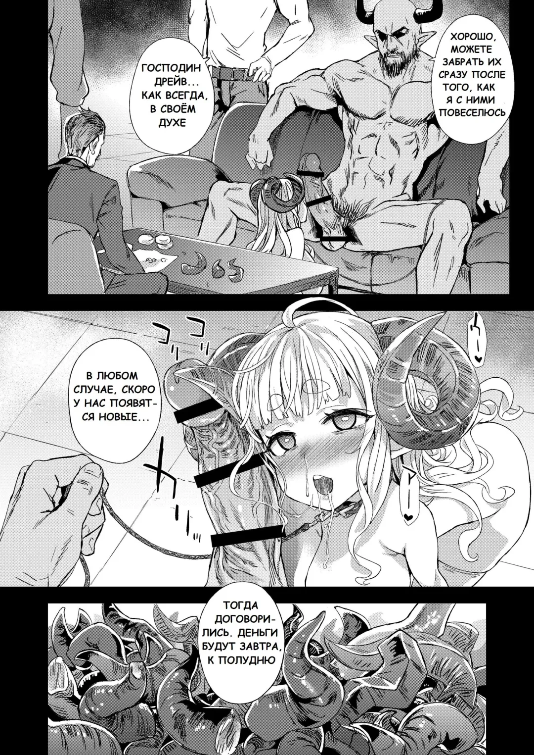 [Asanagi] VictimGirls25 Dekachichi Teishinchou Shuzoku no Tsuno o Oru Hanashi Fhentai - Page 22